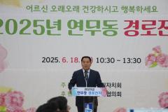 연무동 경로잔치27번 사진